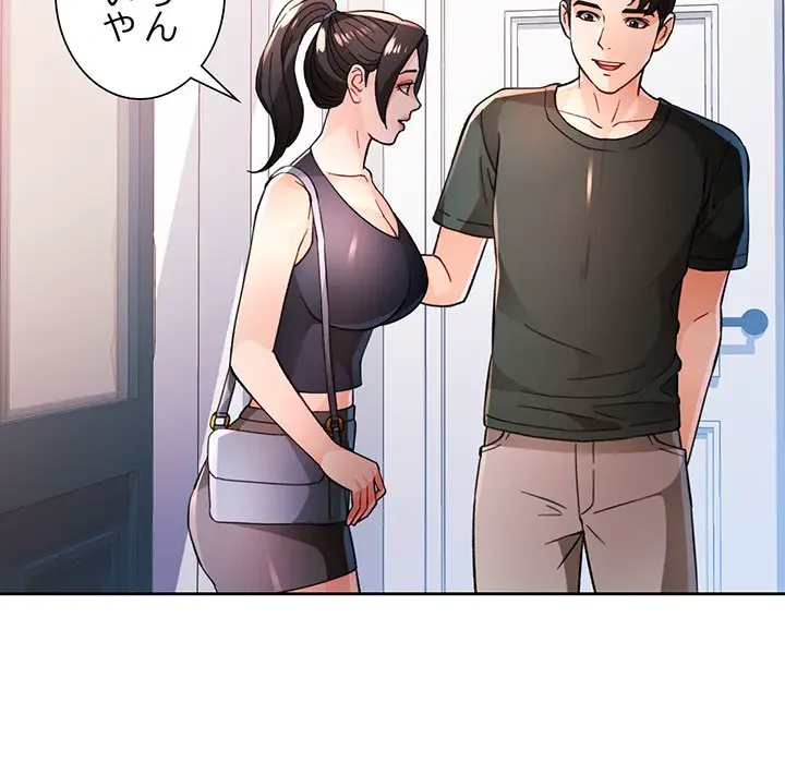 ノスタルジックアバンチュール 第48話 - 89