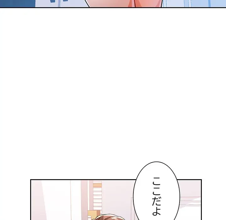 ノスタルジックアバンチュール 第48話 - 92