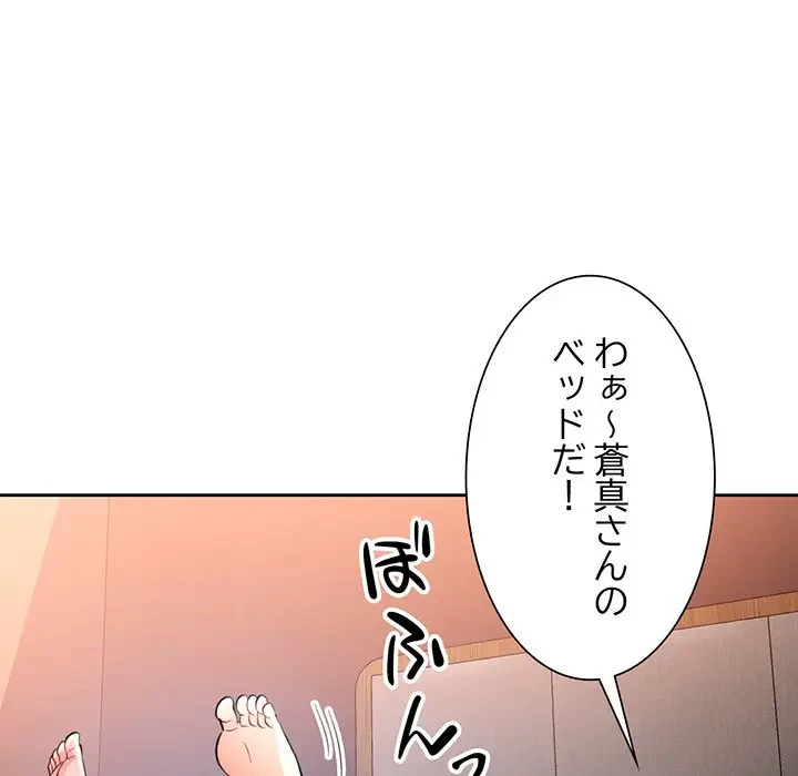 ノスタルジックアバンチュール 第48話 - 94