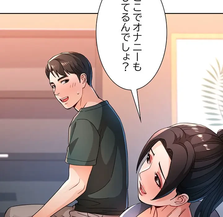 ノスタルジックアバンチュール 第48話 - 96