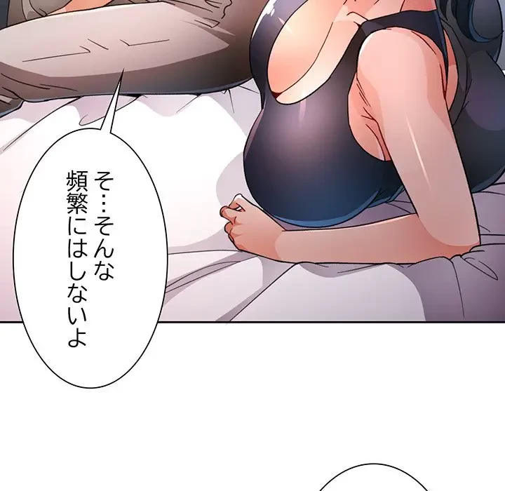 ノスタルジックアバンチュール 第48話 - 97