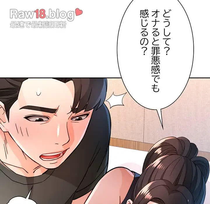 ノスタルジックアバンチュール 第48話 - 98