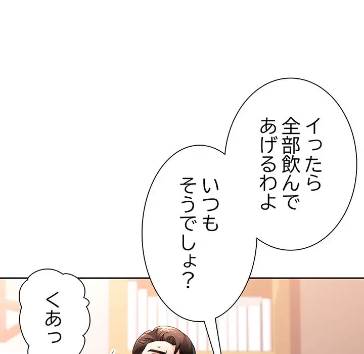 ノスタルジックアバンチュール 第48話 - 103