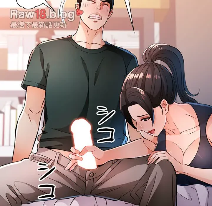 ノスタルジックアバンチュール 第48話 - 104