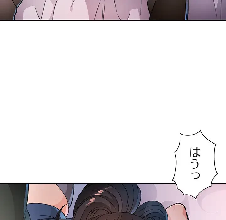 ノスタルジックアバンチュール 第48話 - 105