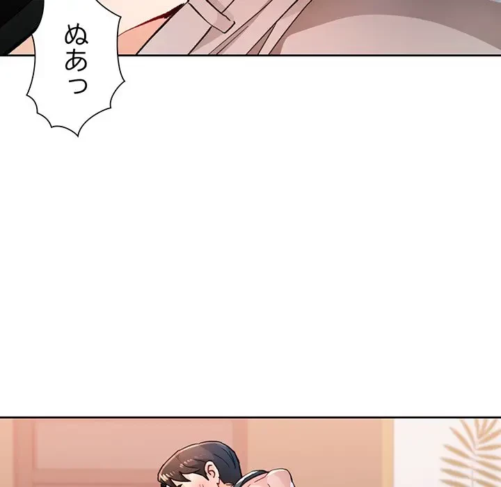 ノスタルジックアバンチュール 第48話 - 107