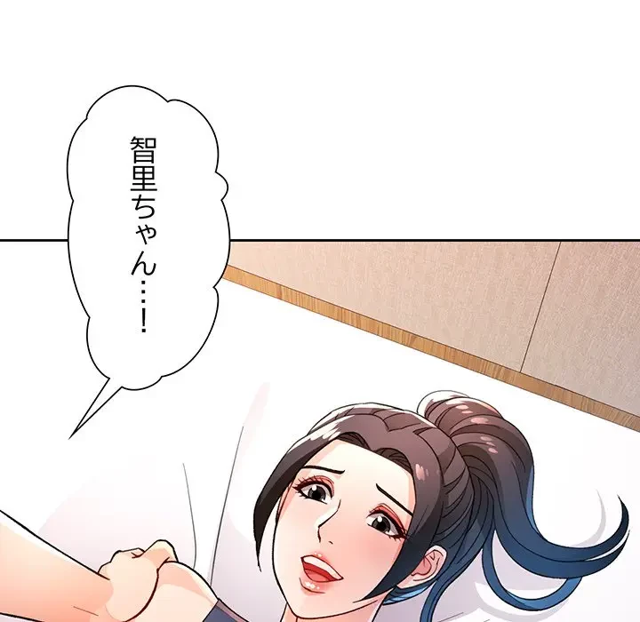 ノスタルジックアバンチュール 第48話 - 113