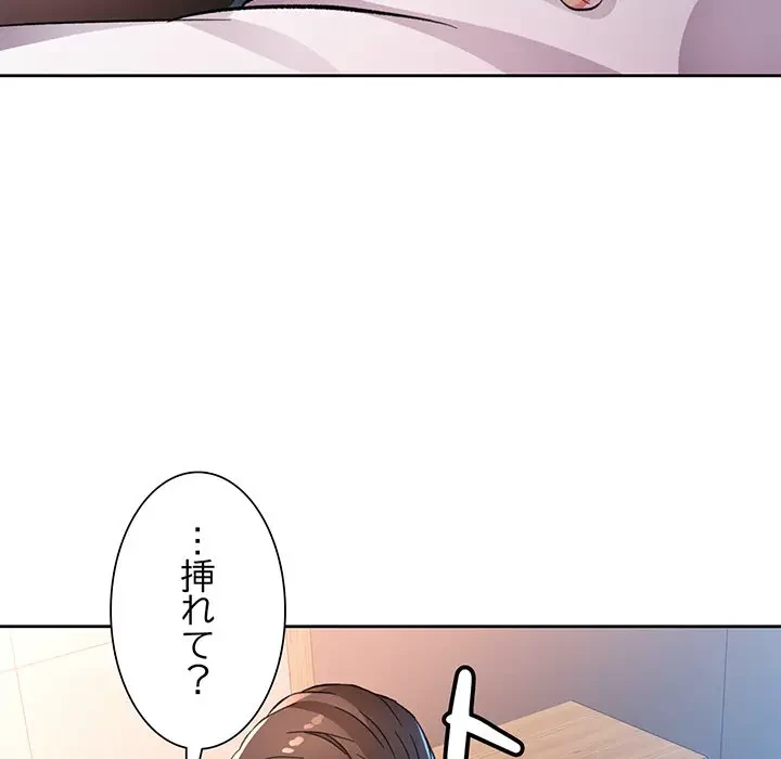 ノスタルジックアバンチュール 第48話 - 120