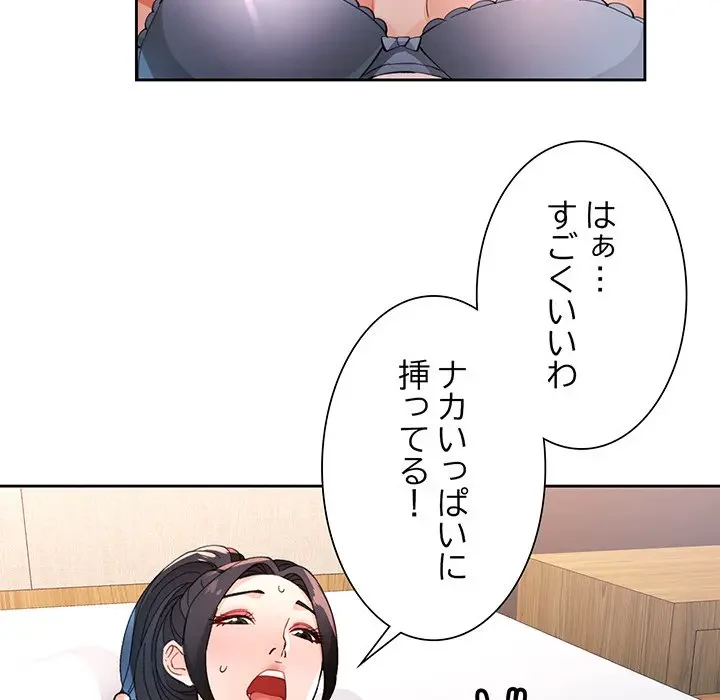 ノスタルジックアバンチュール 第48話 - 125