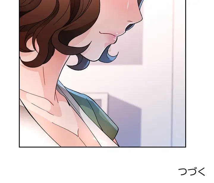 ノスタルジックアバンチュール 第48話 - 134