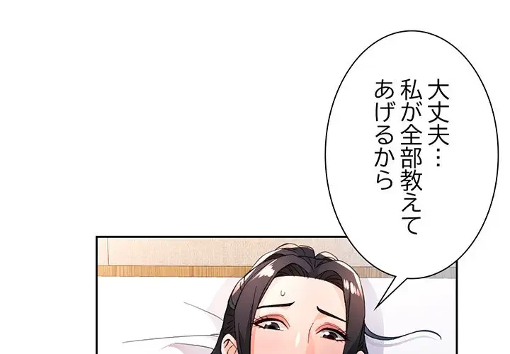 ノスタルジックアバンチュール 第49話 - 1