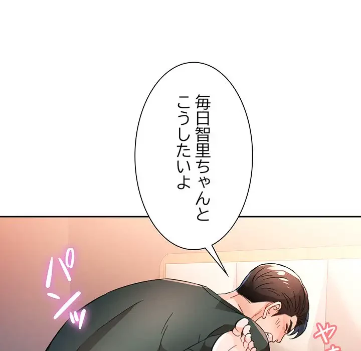 ノスタルジックアバンチュール 第49話 - 5