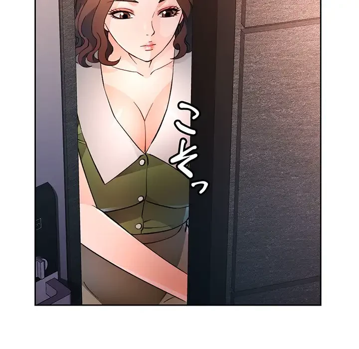 ノスタルジックアバンチュール 第49話 - 8