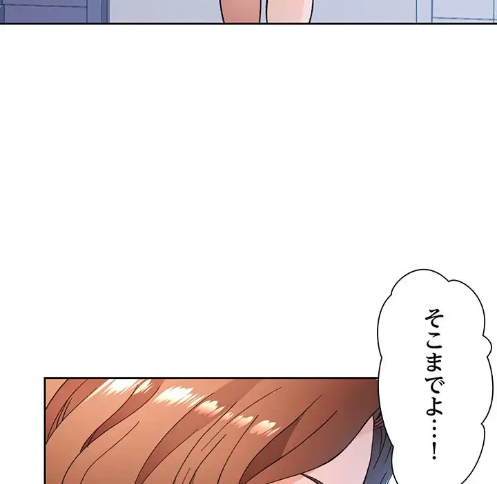 ノスタルジックアバンチュール 第49話 - 11