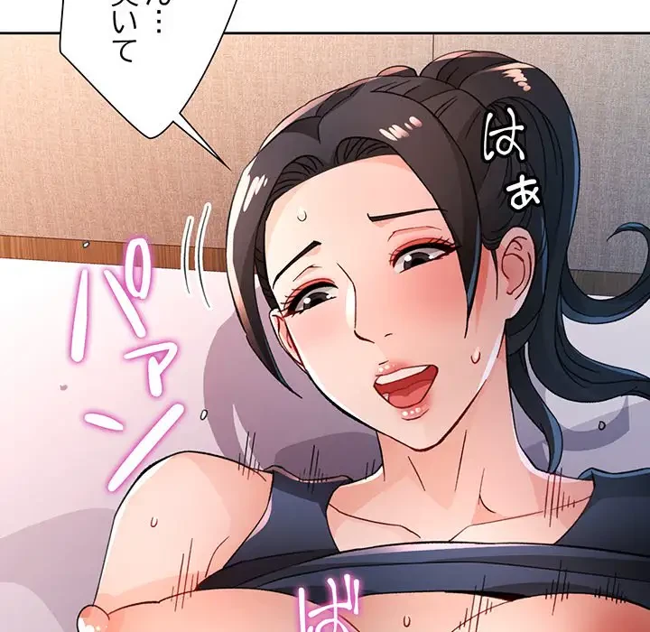 ノスタルジックアバンチュール 第49話 - 18