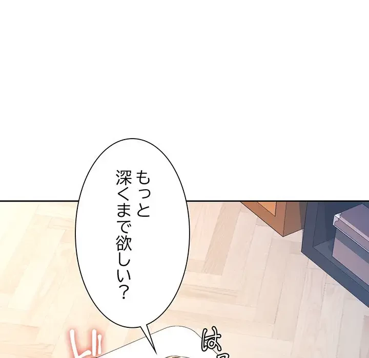 ノスタルジックアバンチュール 第49話 - 21