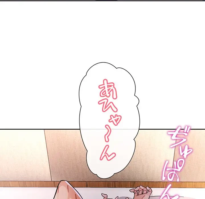 ノスタルジックアバンチュール 第49話 - 25