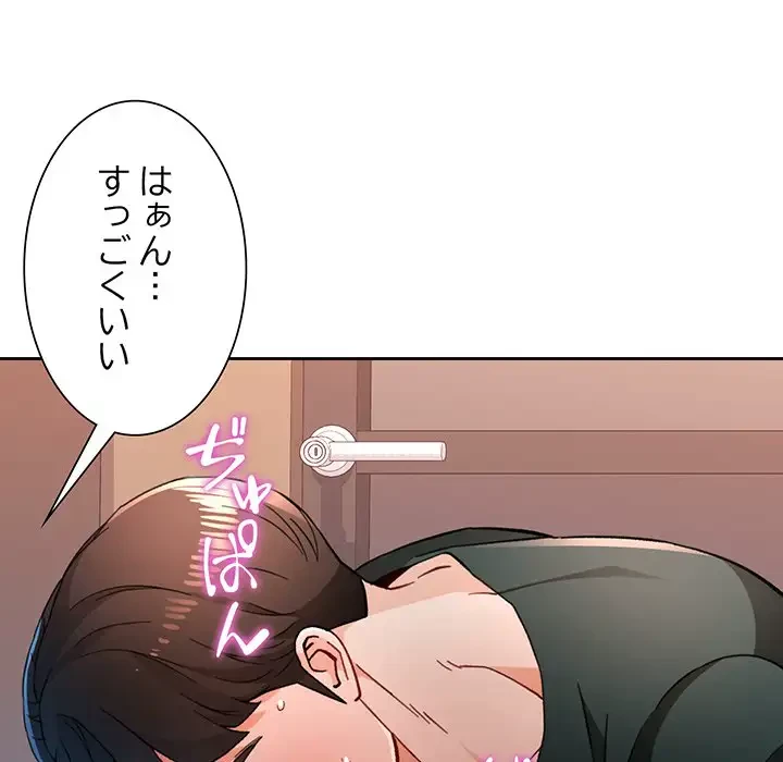 ノスタルジックアバンチュール 第49話 - 28