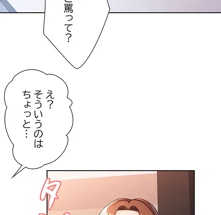 ノスタルジックアバンチュール 第49話 - 34