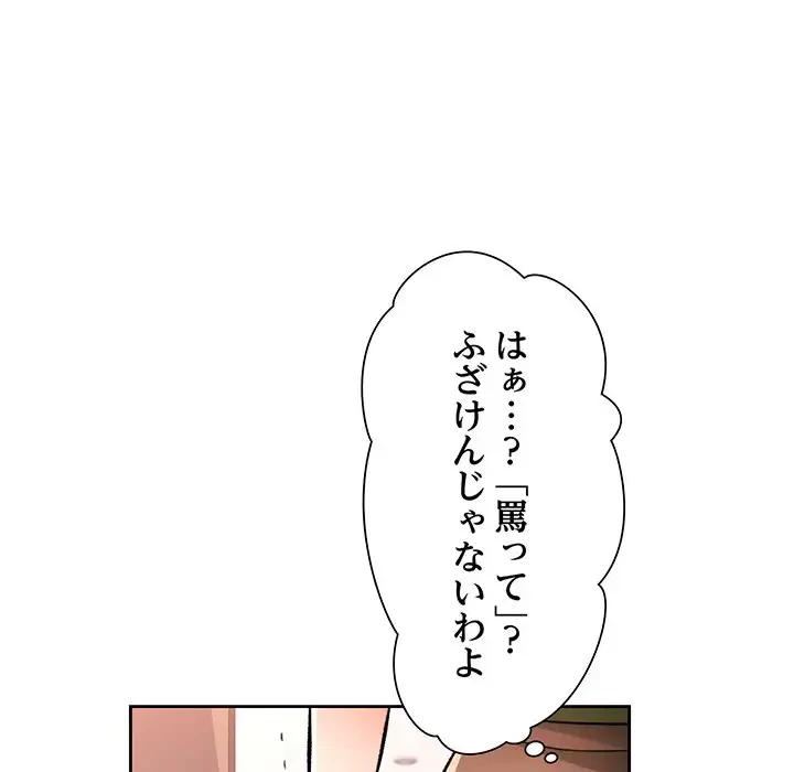 ノスタルジックアバンチュール 第49話 - 36