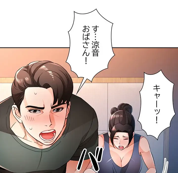 ノスタルジックアバンチュール 第49話 - 40