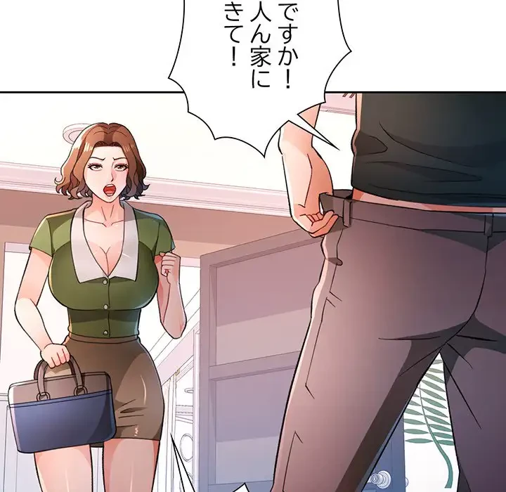 ノスタルジックアバンチュール 第49話 - 42