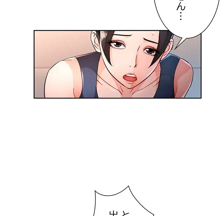 ノスタルジックアバンチュール 第49話 - 44