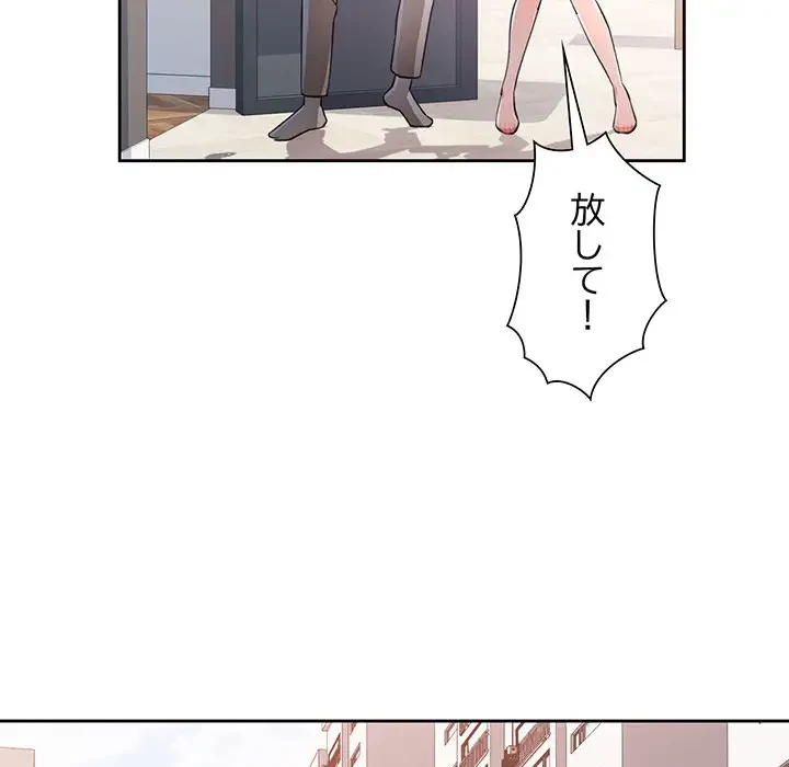 ノスタルジックアバンチュール 第49話 - 46