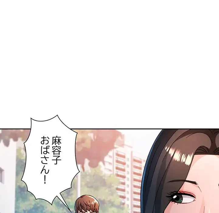 ノスタルジックアバンチュール 第49話 - 50