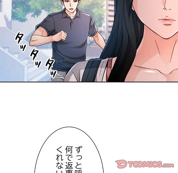 ノスタルジックアバンチュール 第49話 - 51