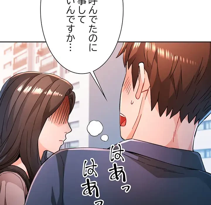 ノスタルジックアバンチュール 第49話 - 52