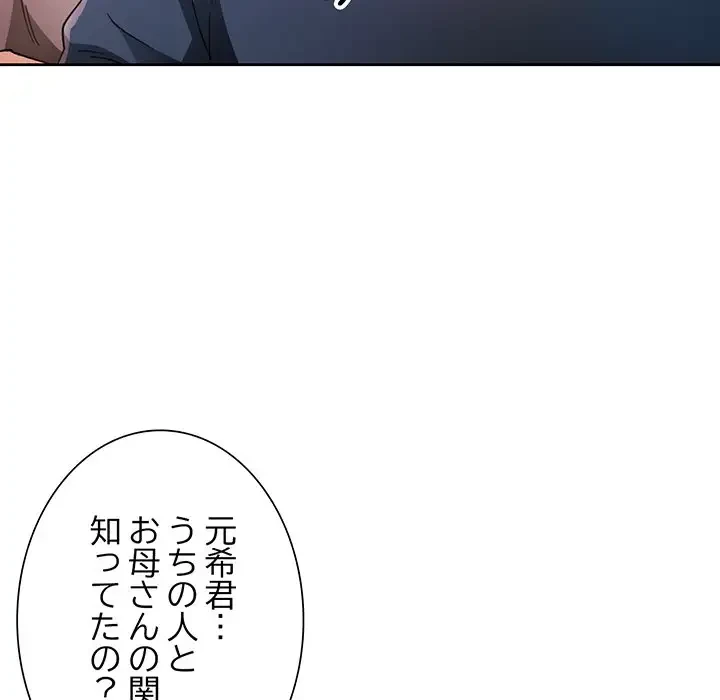 ノスタルジックアバンチュール 第49話 - 53