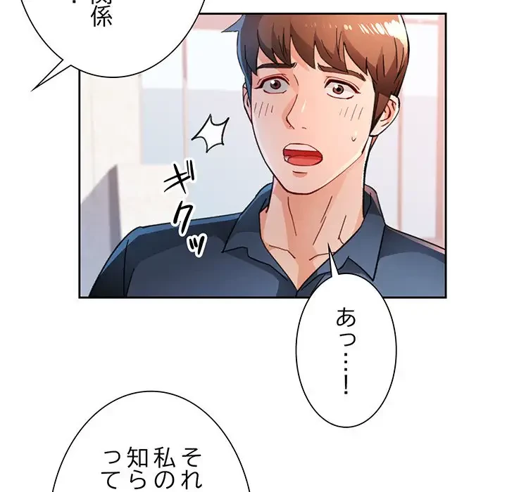 ノスタルジックアバンチュール 第49話 - 54