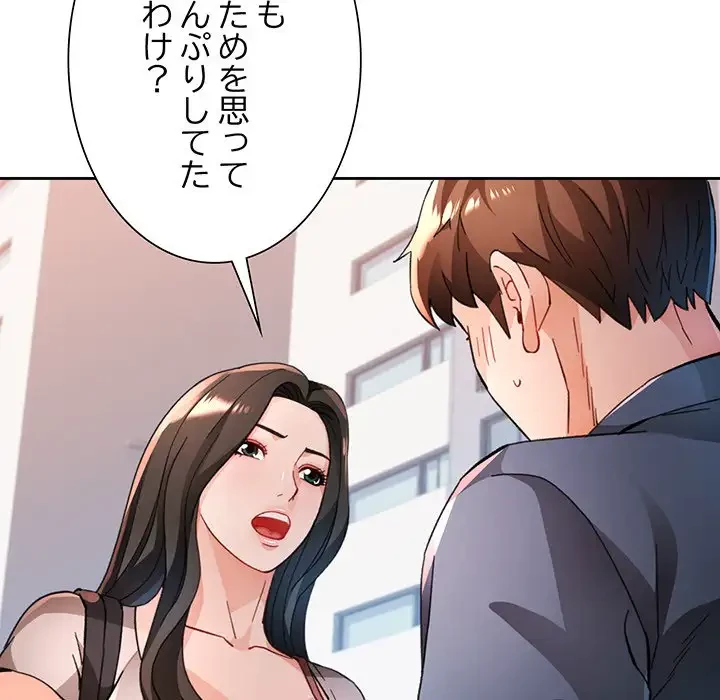 ノスタルジックアバンチュール 第49話 - 55