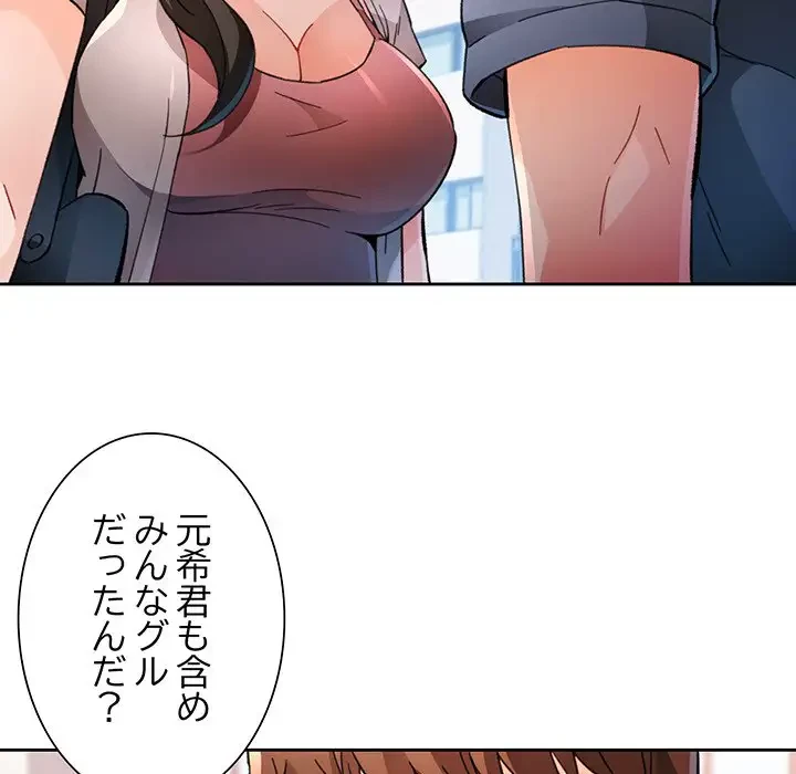 ノスタルジックアバンチュール 第49話 - 56