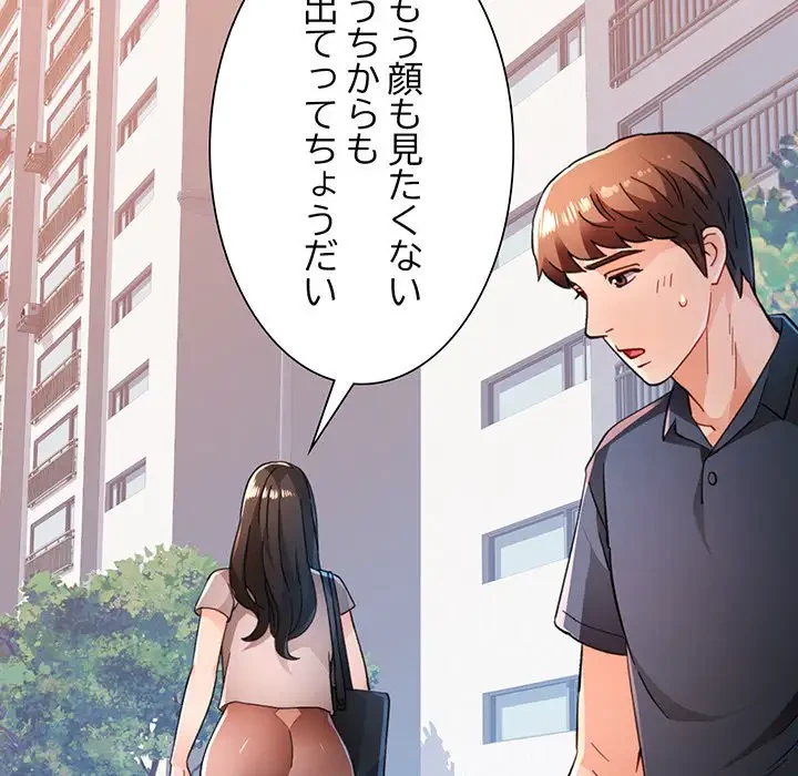 ノスタルジックアバンチュール 第49話 - 58