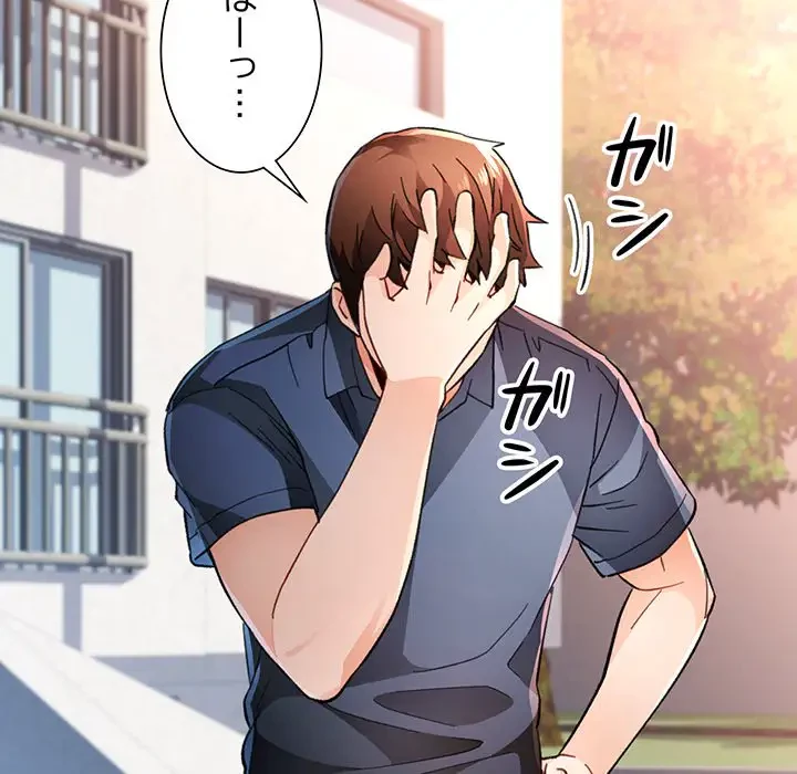 ノスタルジックアバンチュール 第49話 - 60