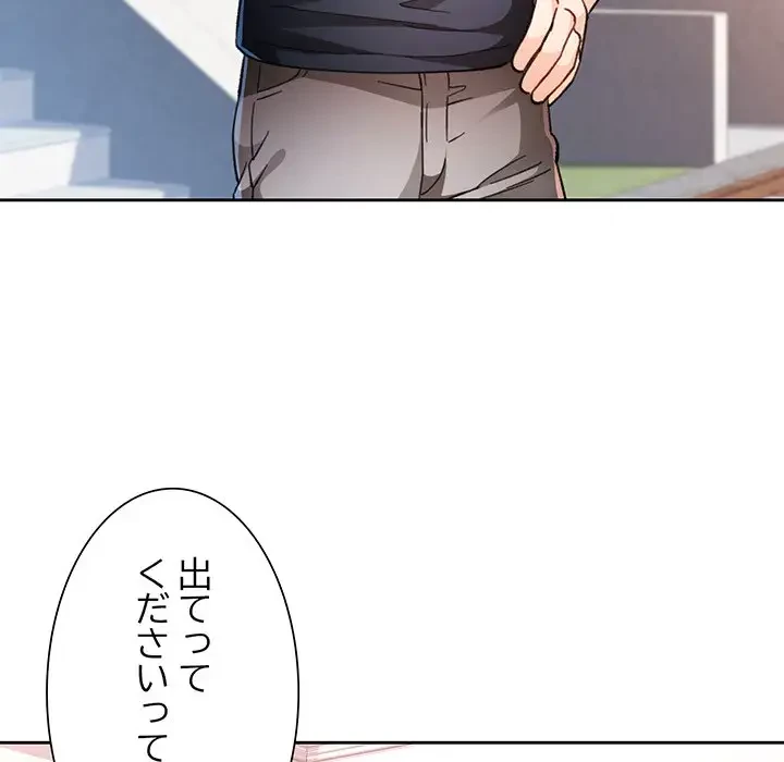 ノスタルジックアバンチュール 第49話 - 61