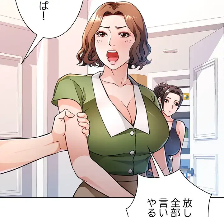 ノスタルジックアバンチュール 第49話 - 62