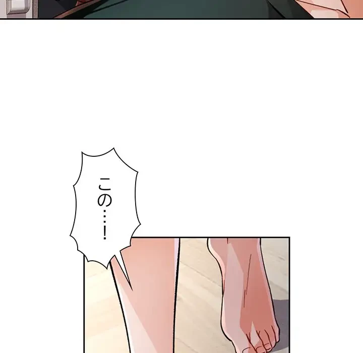 ノスタルジックアバンチュール 第49話 - 66