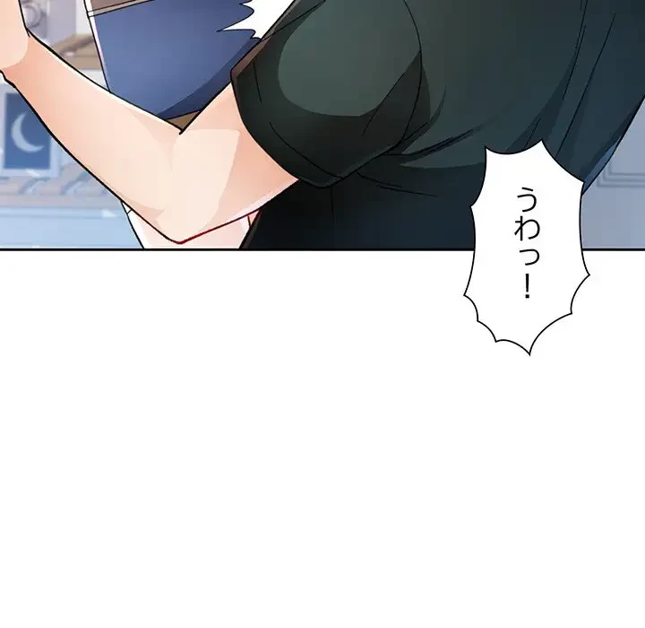 ノスタルジックアバンチュール 第49話 - 69