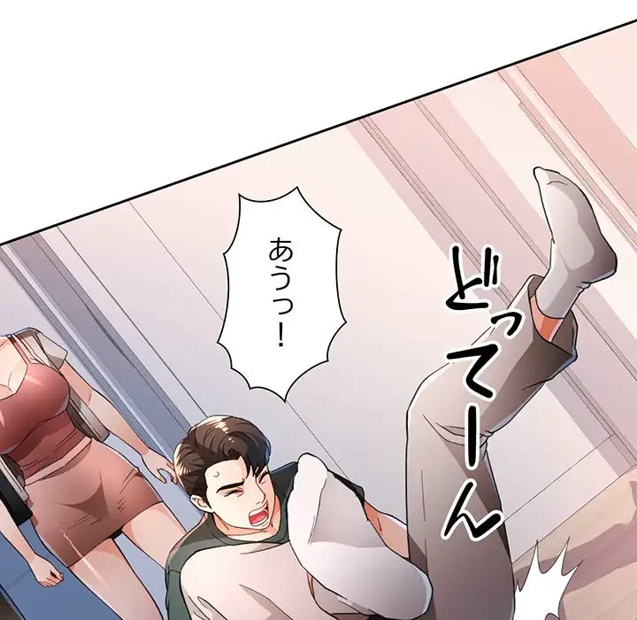 ノスタルジックアバンチュール 第49話 - 70