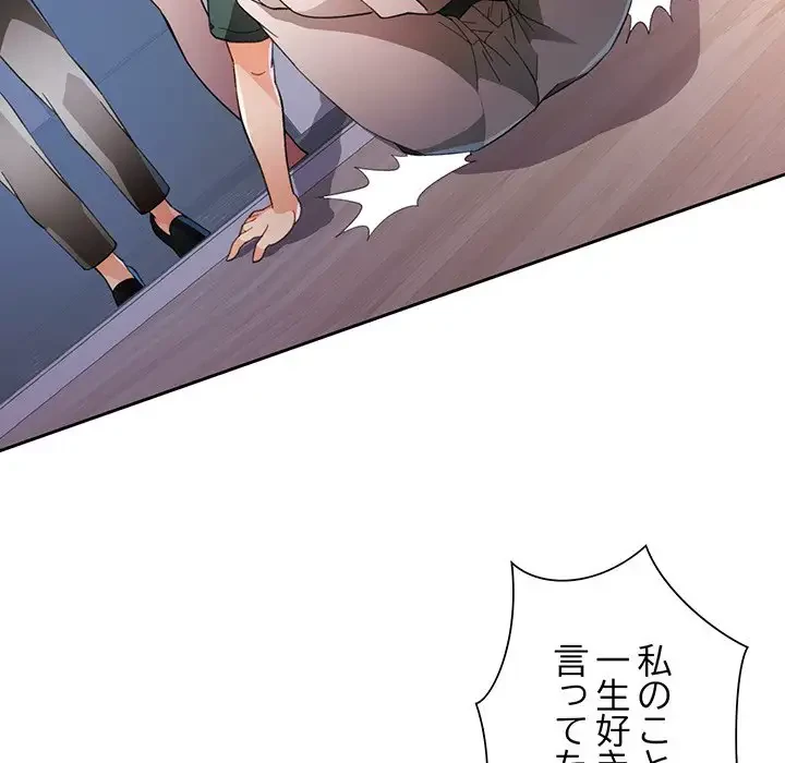 ノスタルジックアバンチュール 第49話 - 71