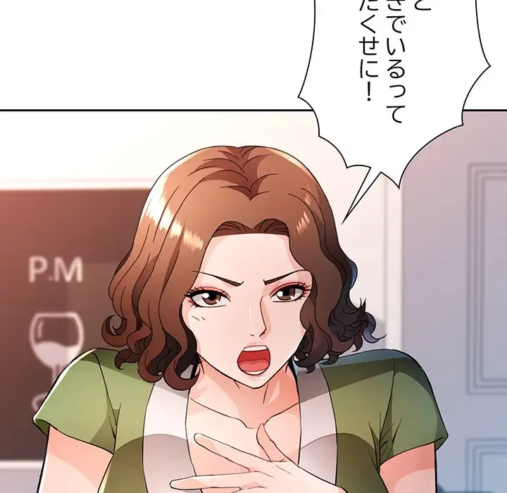 ノスタルジックアバンチュール 第49話 - 72