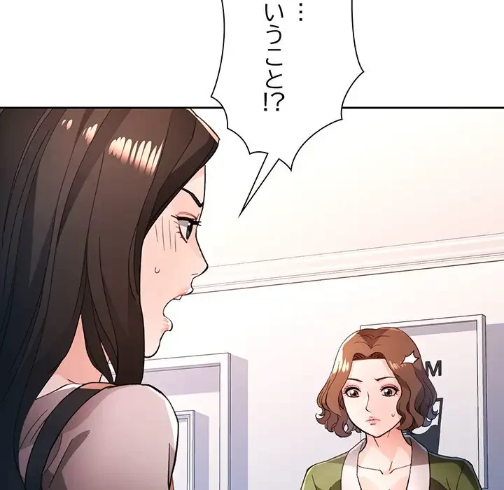 ノスタルジックアバンチュール 第49話 - 74