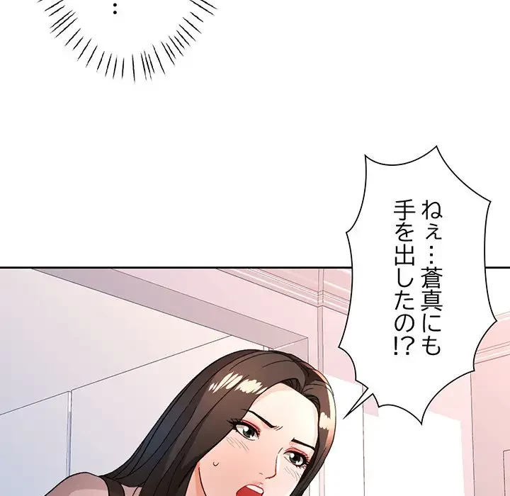 ノスタルジックアバンチュール 第49話 - 77