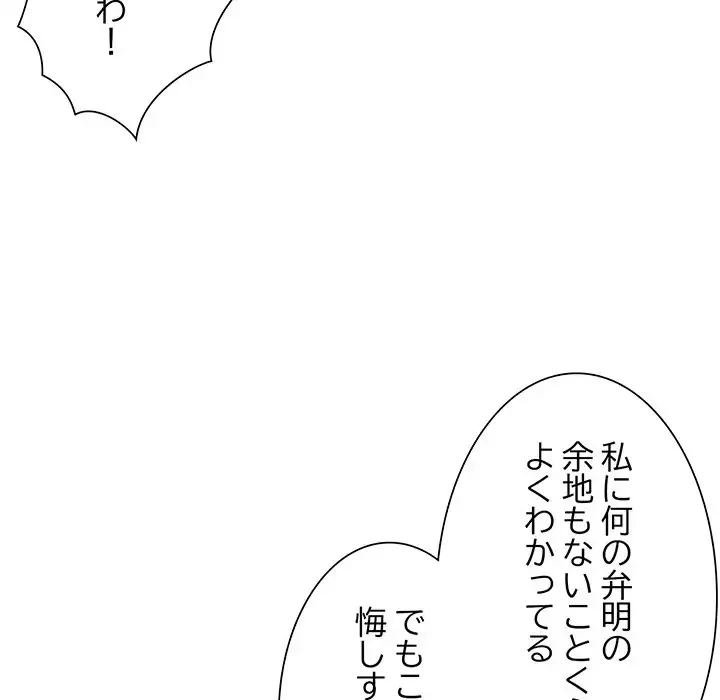 ノスタルジックアバンチュール 第49話 - 79