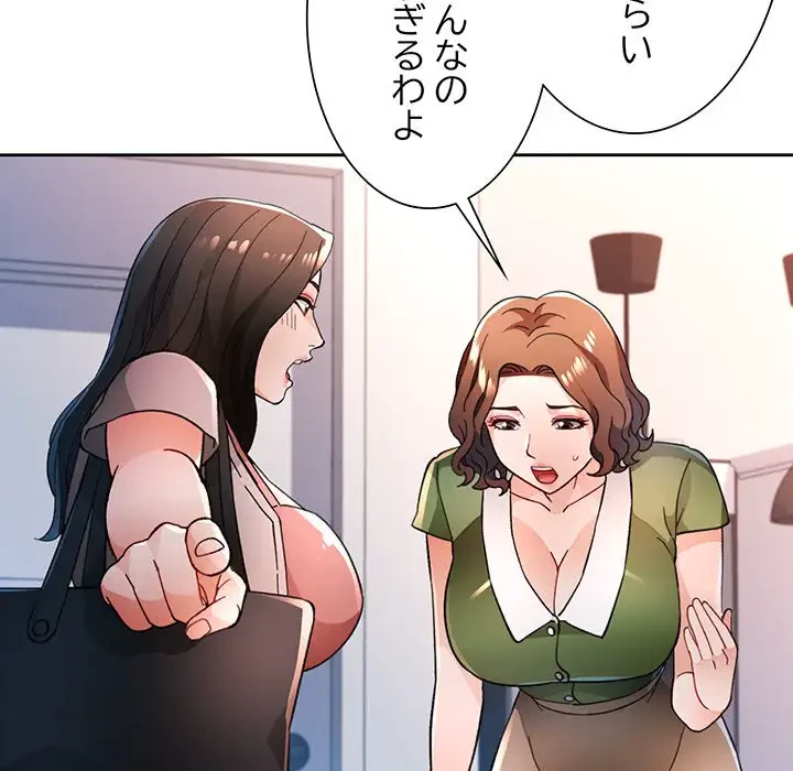 ノスタルジックアバンチュール 第49話 - 80