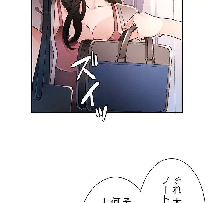 ノスタルジックアバンチュール 第49話 - 83