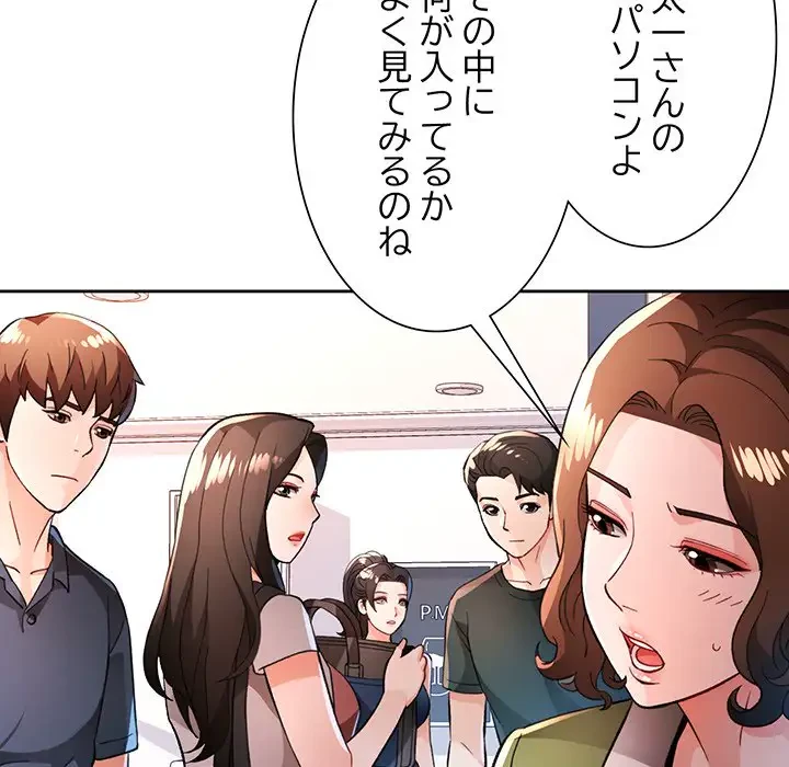 ノスタルジックアバンチュール 第49話 - 84